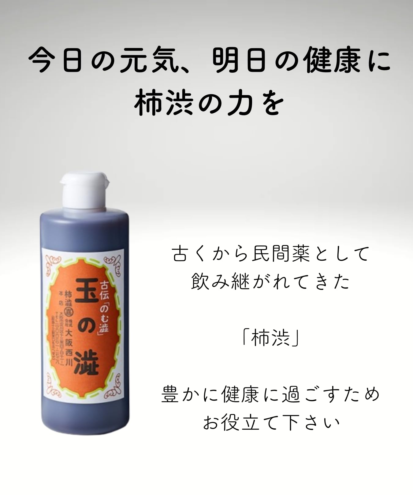 Amazon.co.jp: 玉の渋300ml入り3本 : 食品・飲料・お酒